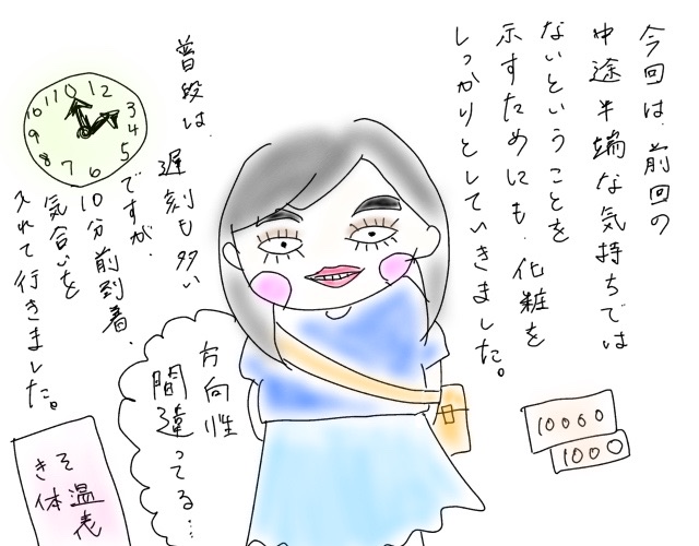 f:id:naushika329:20180902144935j:plain