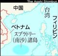 [台湾][東南アジア]南沙諸島