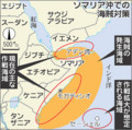 [アフリカ]ソマリア沖海賊対策地域