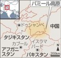 [中央アジア]パミール高原周辺地図