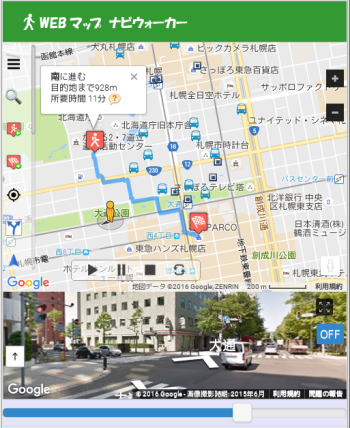 経路探索とナビゲーション - ナビウォーカーであそぼう