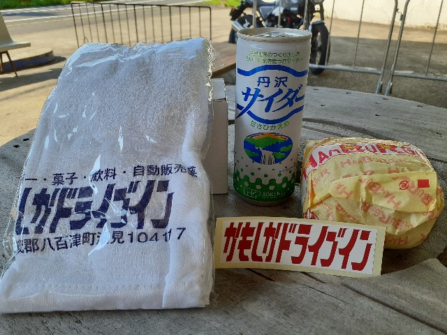 f:id:navi110:20240907221949j:image