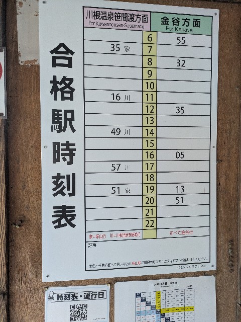 f:id:navi110:20250815215406j:image