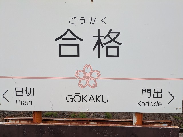 f:id:navi110:20250815220116j:image