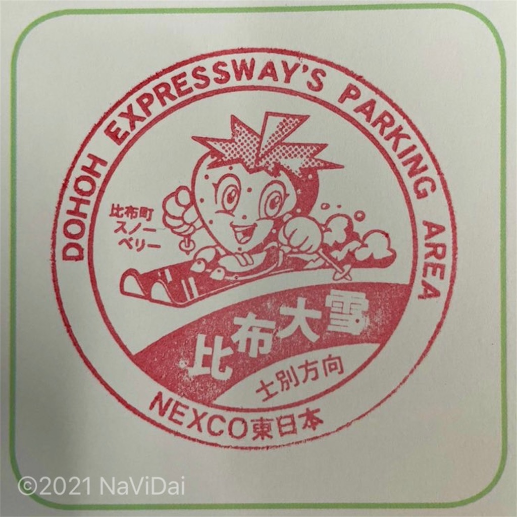 f:id:navidai_1015:20210826195806j:image f:id:navidai_1015:20210826195806j:image