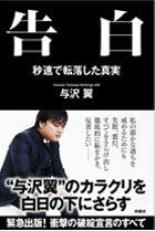 人生を ブチ抜く ために 私は投資家の道を選んだ これが与沢翼流 働き方改革 だ 前編 マネ育チャンネル