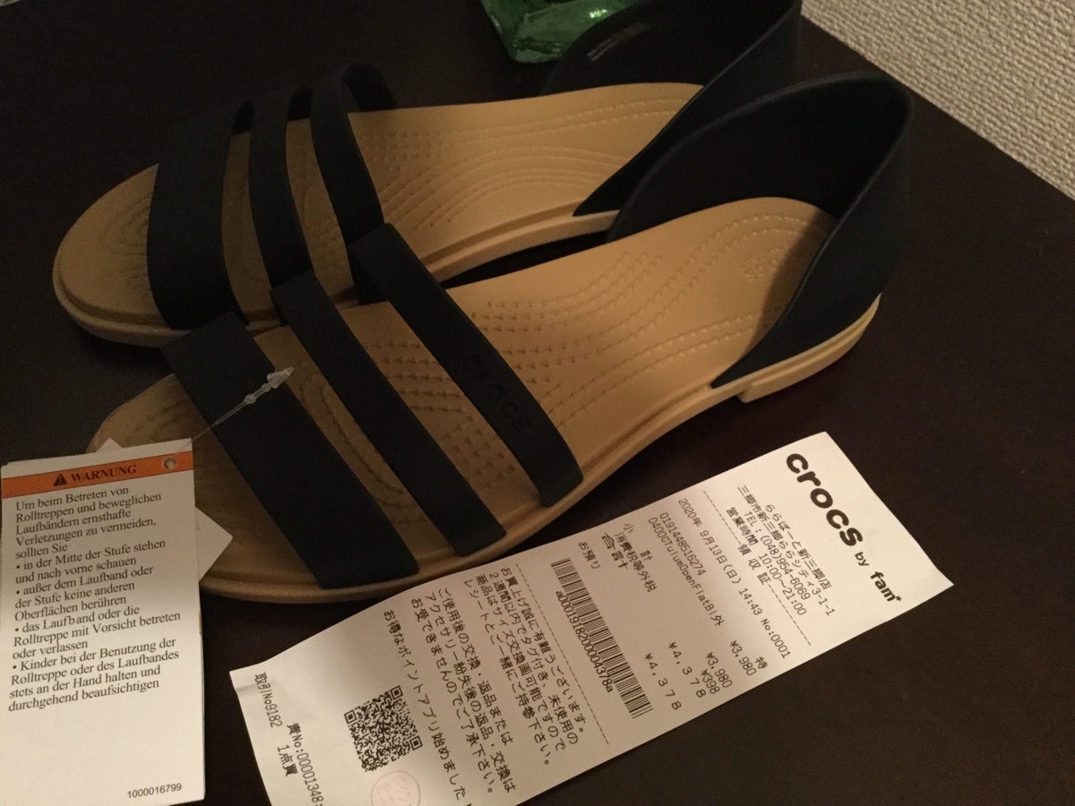 三郷コストコ 入場制限で激混み あきらめて帰ってきた シニアおひとり様みさぽんブログ