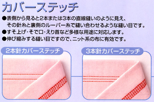 ロックミシン雑感。 - なびの洋裁教室ブログ ロックミシン雑感。 - なびの洋裁教室ブログ