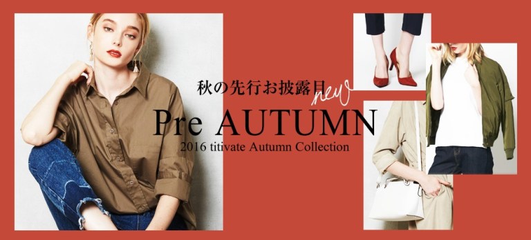 女性ファッション雑誌veryで乳幼児ママがガチで選んだ使える通販ブランド Titivate ティティベイト プチプラ通販特集 Mama Fashion ランキング Navi S Diary 女性ファッション雑誌veryで乳幼児ママがガチで選んだ使える通販ブランド Titivate ティティベイト プチプラ通販特集 Mama Fashion ランキング Navi S Diary