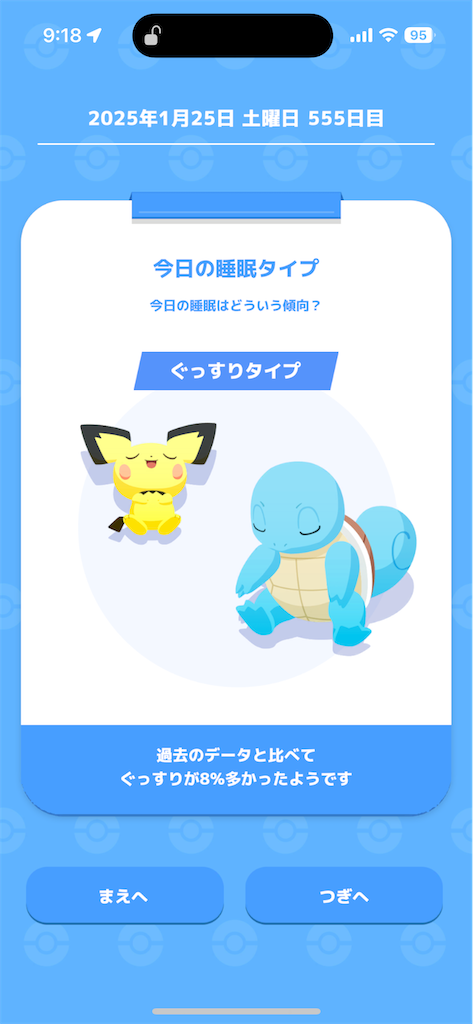 f:id:naw0t0:20250125162508p:image