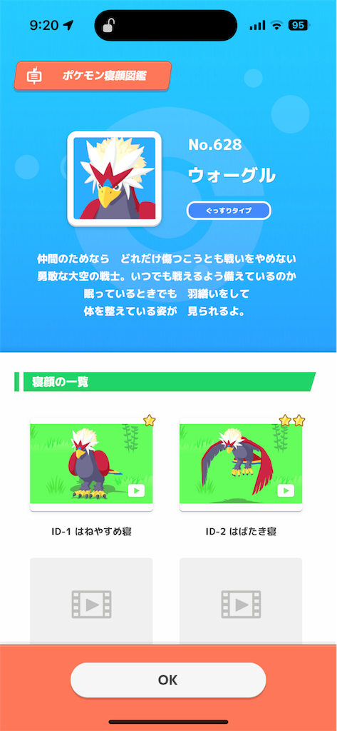 f:id:naw0t0:20250125163453p:image