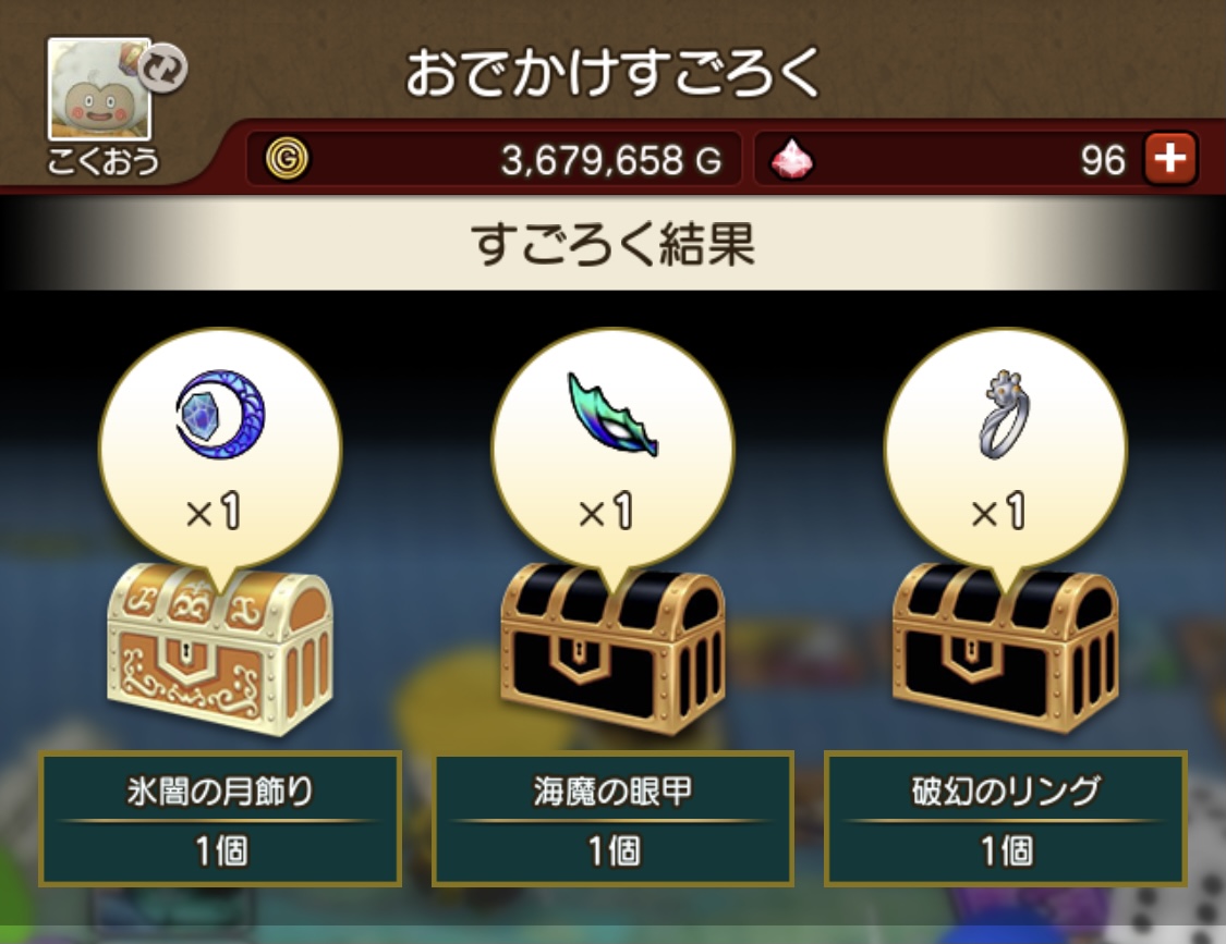大人のアクセサリー合成 国王なのだ