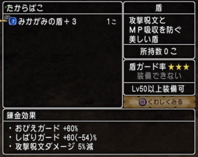 白箱ツアー 神装備を求めて 国王のドラクエするのだ