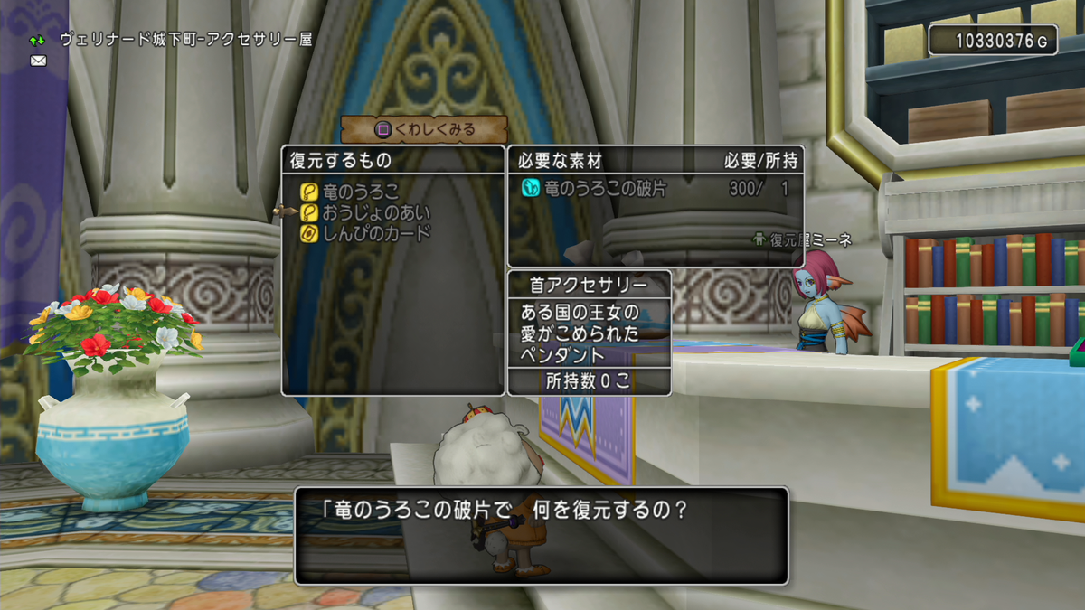 愛がほしい ドラゴンに初挑戦するのだ 国王なのだ