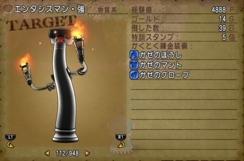 白箱 かぜのマントがほしいのだ 国王のドラクエするのだ