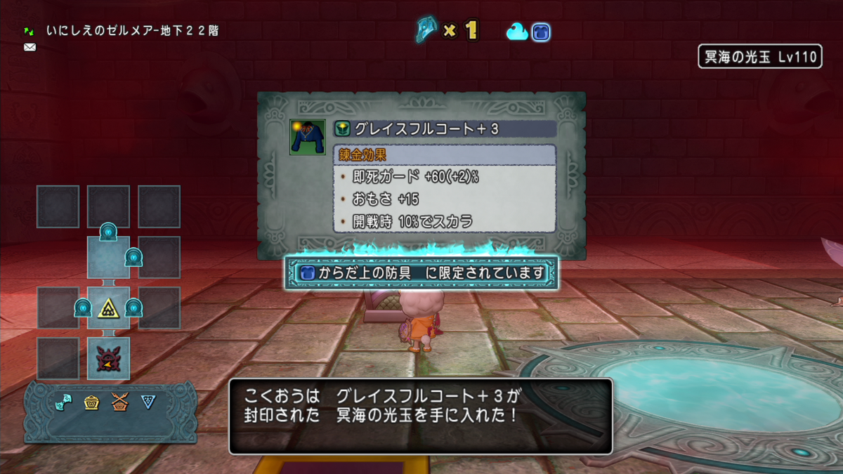 ゼルメア周するのだ 110防具が欲しいのだ 国王なのだ ゼルメア周するのだ 110防具が欲しいのだ 国王なのだ