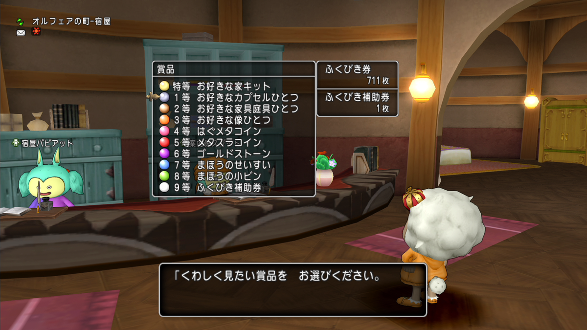 ガルムついてくんがほしいのだ 国王のドラクエするのだ