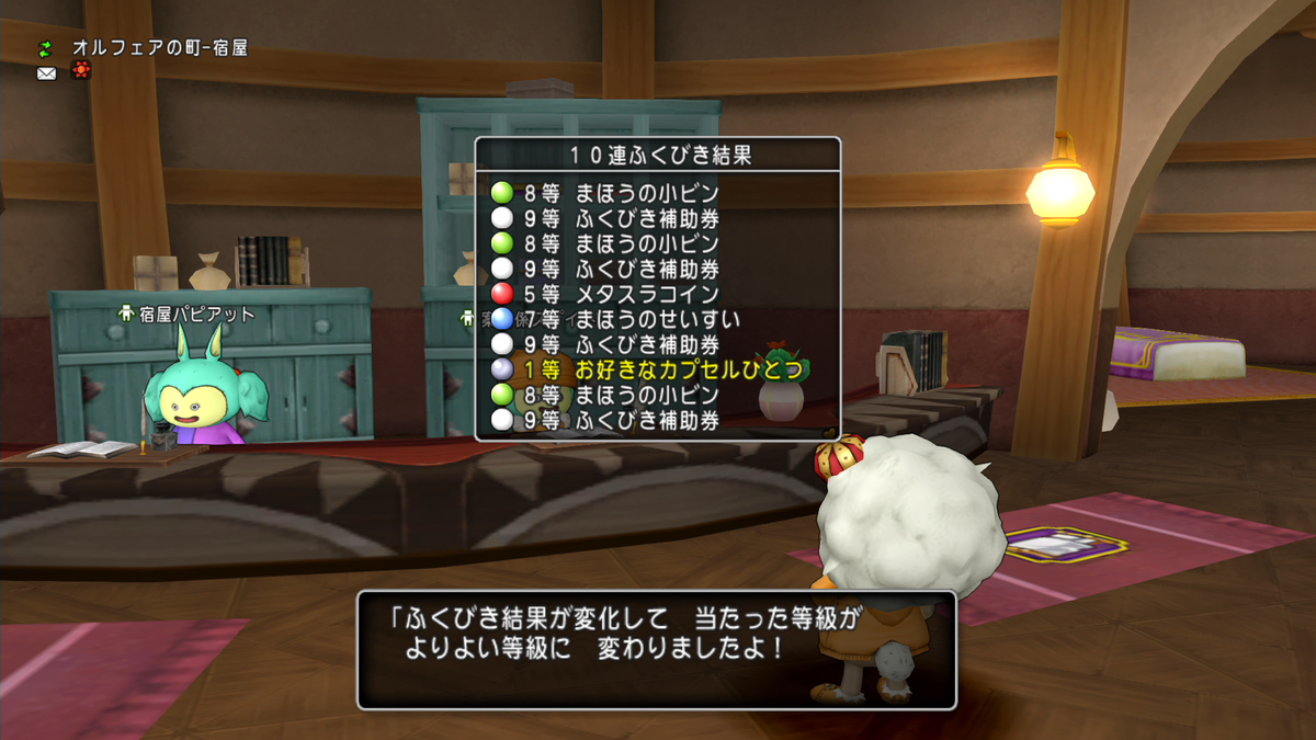 ガルムついてくんがほしいのだ 国王のドラクエするのだ