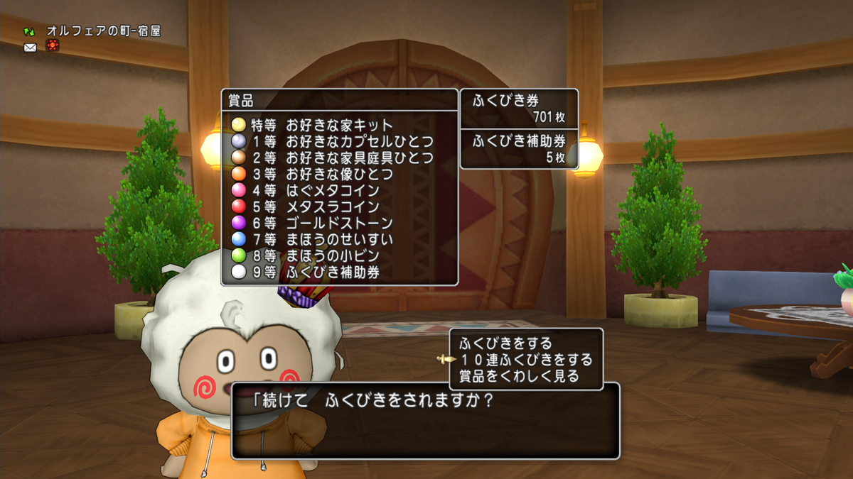 ガルムついてくんがほしいのだ 国王のドラクエするのだ