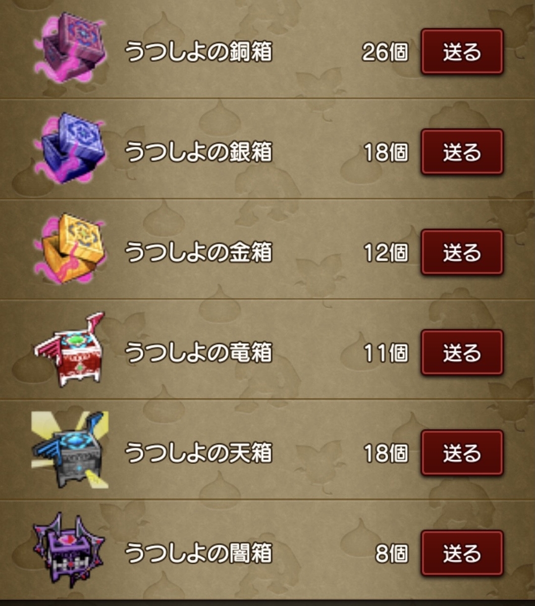 レアドロ1 2 輝石のベルトが欲しいのだ 国王のドラクエするのだ