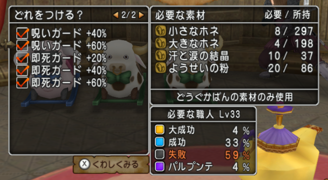 パル錬金 アビスセーラーに雷属性をつけるのだ 国王のドラクエするのだ