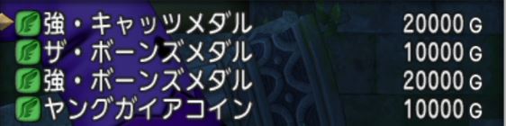 よくわからないコインにいくのだ 国王なのだ