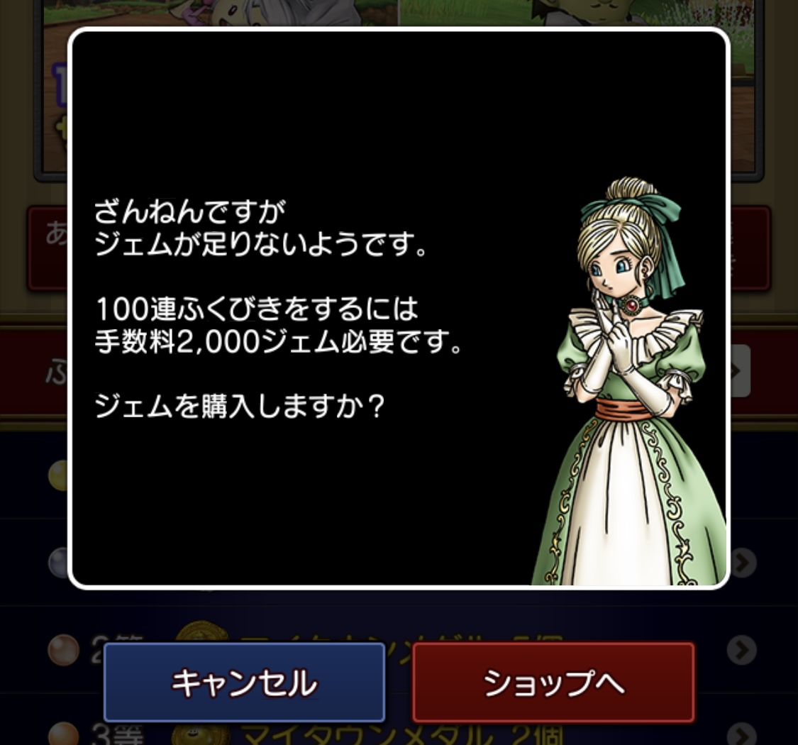 マイタウン ちょびヒゲをふくびきで狙うのだ 国王のドラクエするのだ マイタウン ちょびヒゲをふくびきで狙うのだ 国王のドラクエするのだ