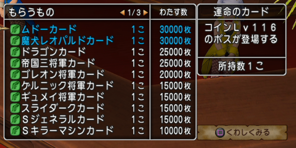 おみくじボックス２に全ぶっぱなのだ 国王のドラクエするのだ