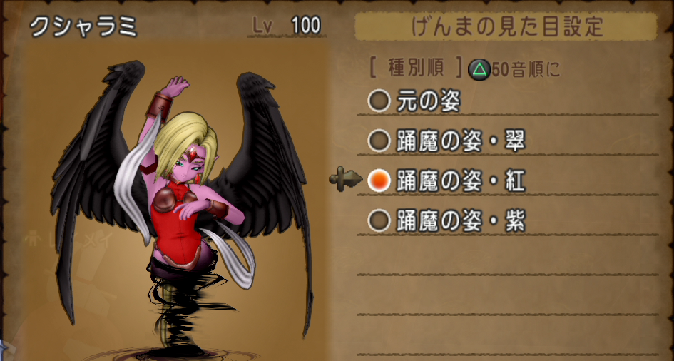 カカロンのおべべを買うのだ 国王のドラクエするのだ