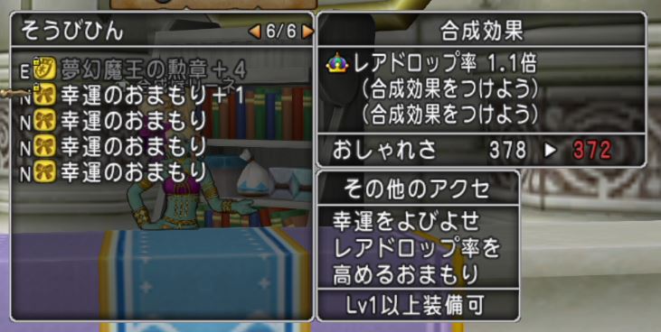 カジノコインは何と交換するのだ 国王のドラクエするのだ