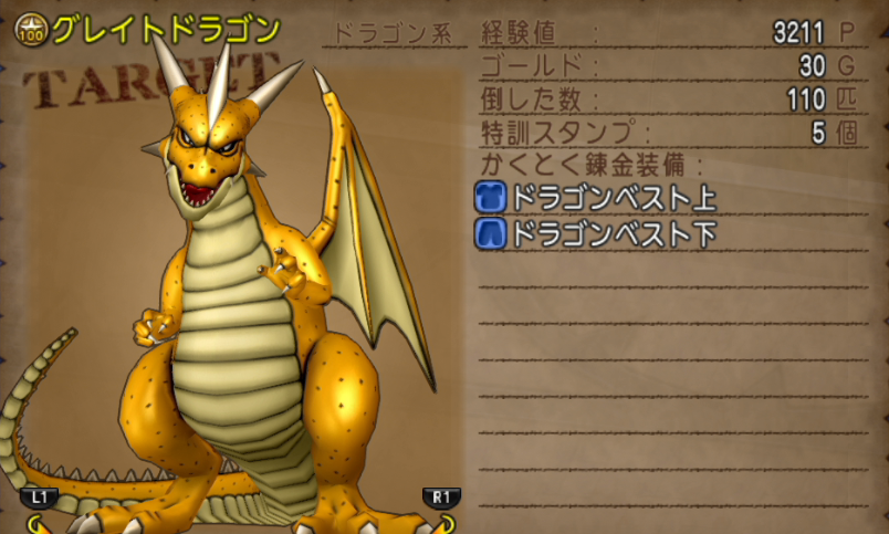 炎属性埋め尽くしがほしい ドラゴンベストを狙うのだ 国王のドラクエするのだ