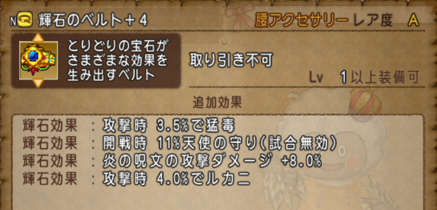 バラシュナに向けて神ベルトを取りに行くのだ 国王のドラクエするのだ