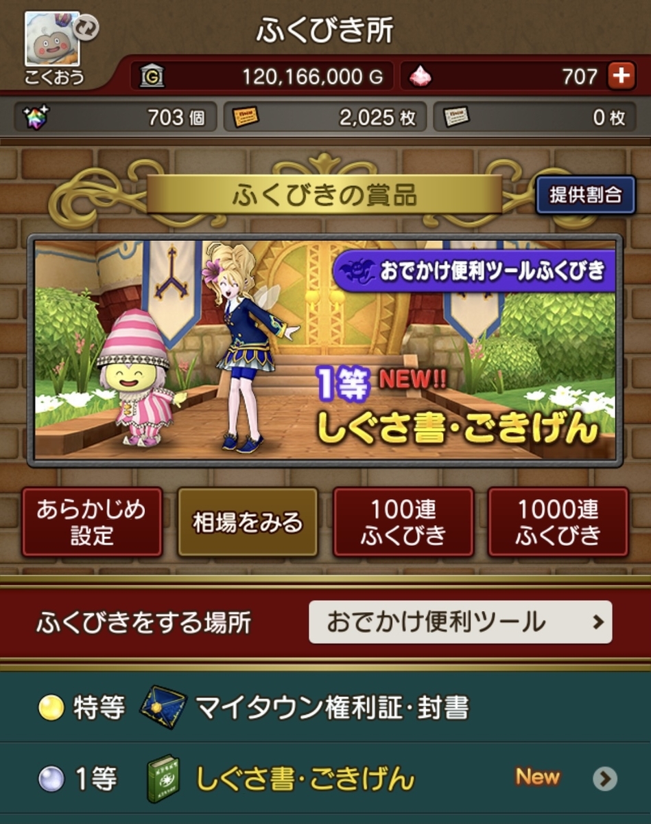 しぐさ ごきげん を全力で取りに行く 国王のドラクエするのだ しぐさ ごきげん を全力で取りに行く 国王のドラクエするのだ