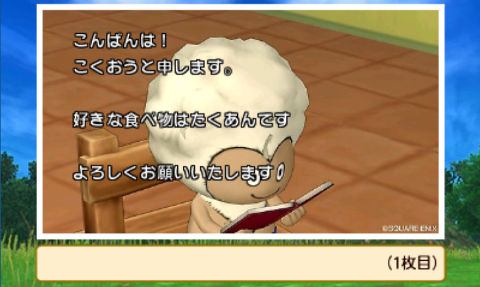 今すれ違い通信はできるのか 国王のドラクエするのだ