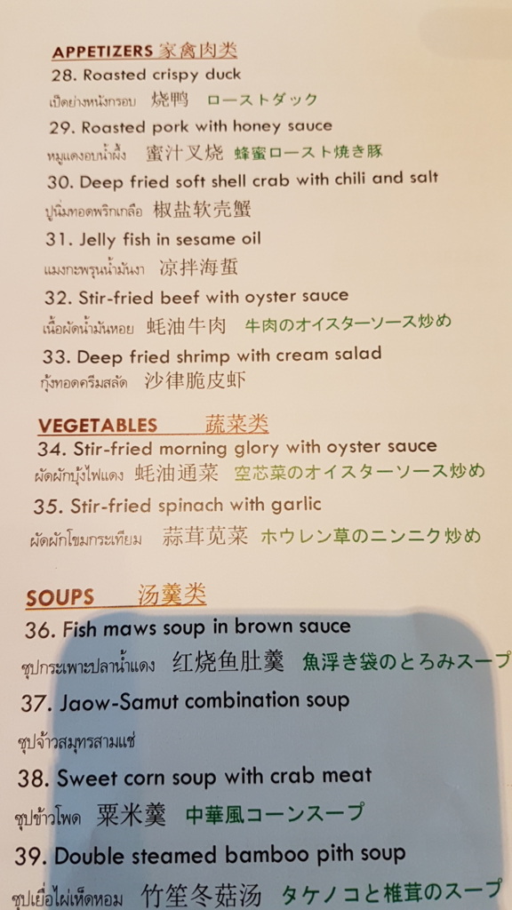 f:id:nawatchy:20161118214941j:plain