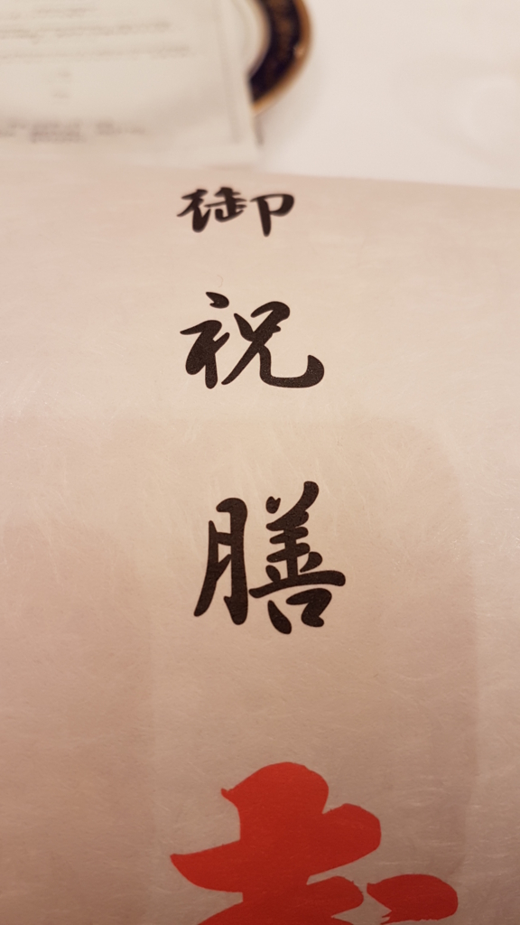 f:id:nawatchy:20170120100229j:plain