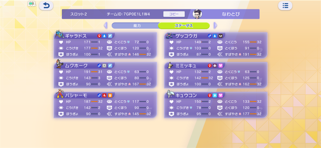 f:id:nawatobip:20260702232516p:image