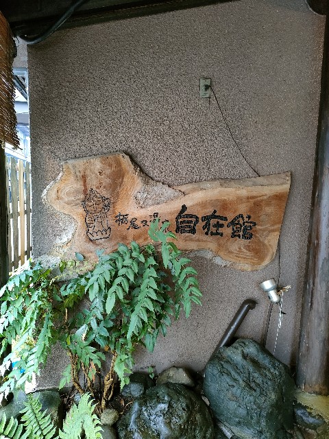 f:id:nawo_somano:20220823031629j:image f:id:nawo_somano:20220823031629j:image