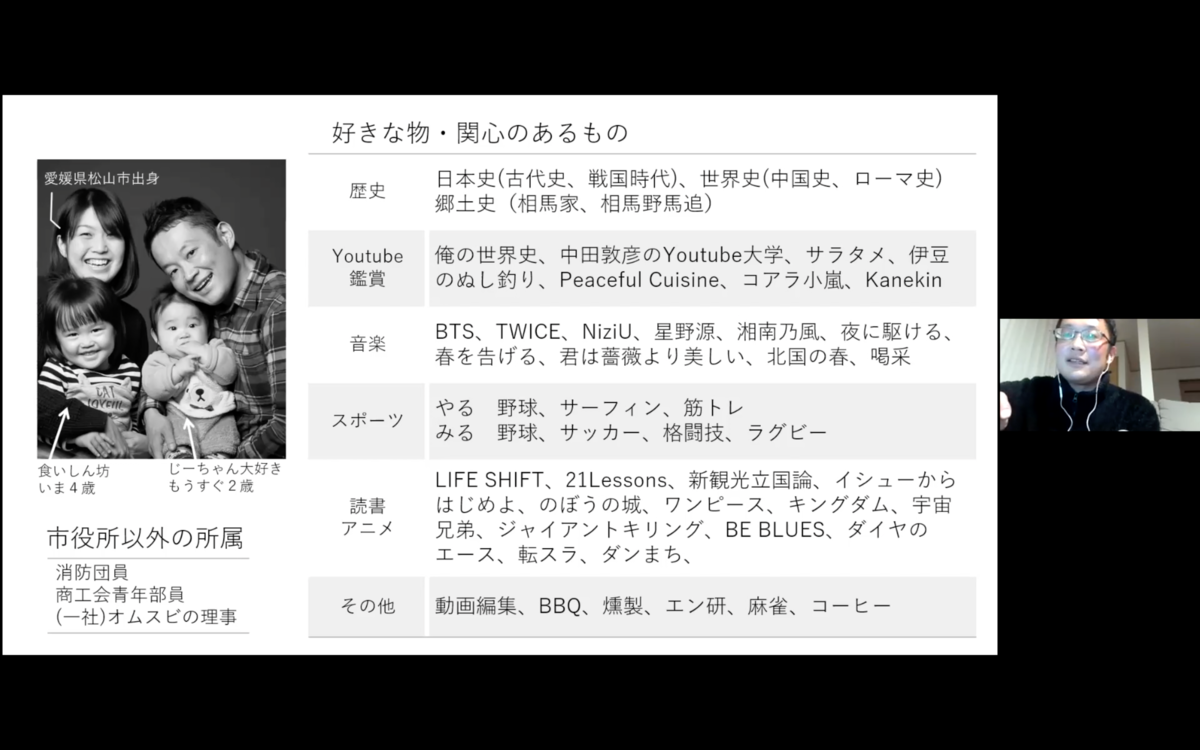 地方公務員ブロガー 納 翔一郎 富田林information Work Life