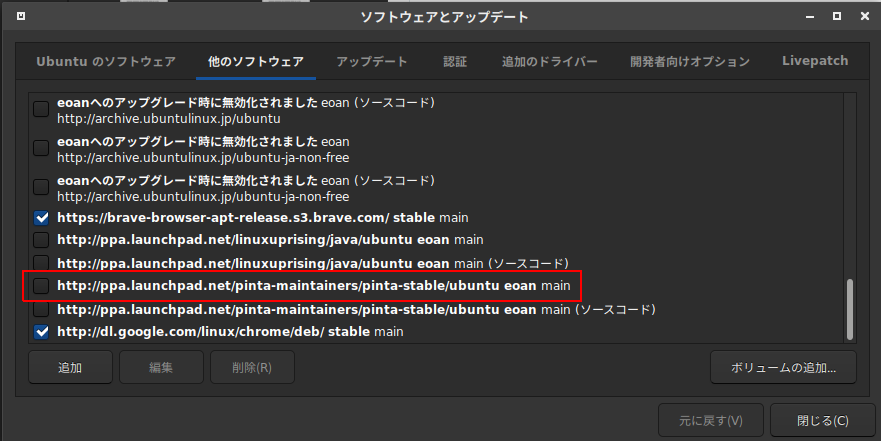 Ubuntu Add Apt Repository Ppa エラー リポジトリの作成とユーザ設定の詳細は Apt Secure 8 Man ページを参照してください Naya Hira S Diary