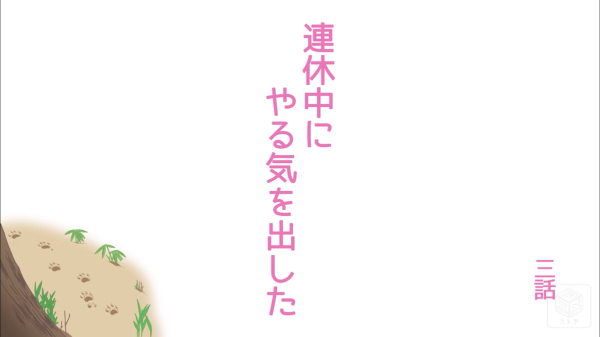 f:id:nayama_otogame:20210302010359p:plain