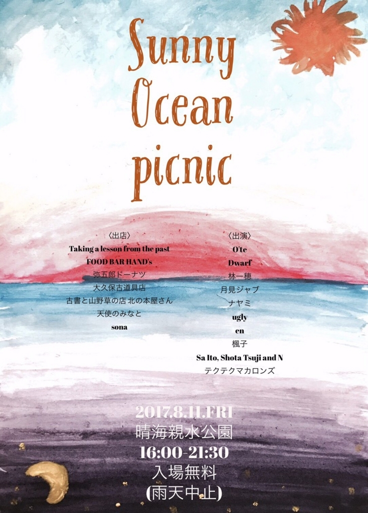 f:id:nayaminotane:20170812002155j:plain f:id:nayaminotane:20170812002155j:plain
