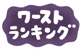 f:id:nayoro_urawa:20200404164710j:plain