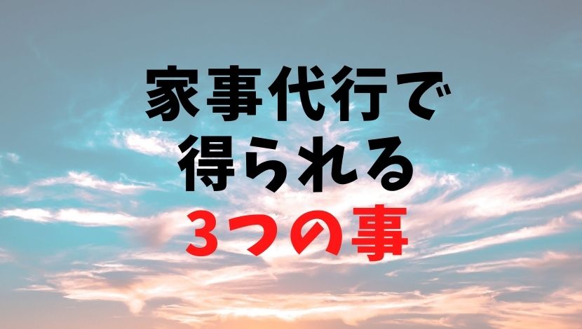 f:id:nayoro_urawa:20200910212818j:plain