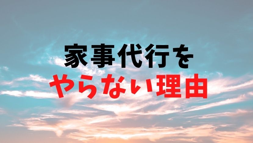 f:id:nayoro_urawa:20200910212832j:plain