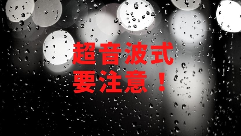 f:id:nayoro_urawa:20200912215827j:plain f:id:nayoro_urawa:20200912215827j:plain