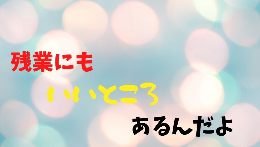 f:id:nayoro_urawa:20200930175113j:plain