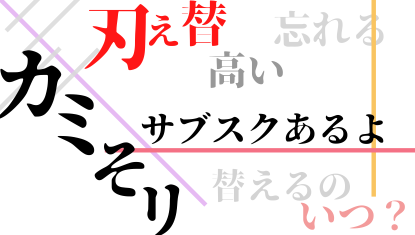 f:id:nayoro_urawa:20210217220657p:plain