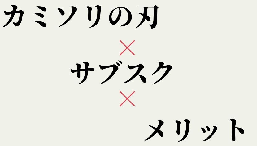 f:id:nayoro_urawa:20210217221922j:plain