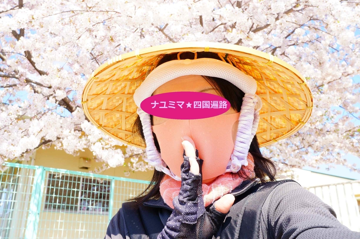 f:id:nayumimahenro:20190429102704j:plain f:id:nayumimahenro:20190429102704j:plain